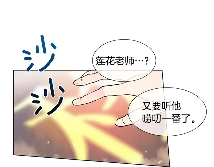 第5话 被迫应考 第59页