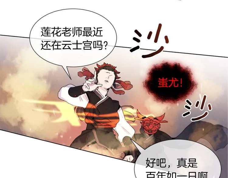 第5话 被迫应考 第60页