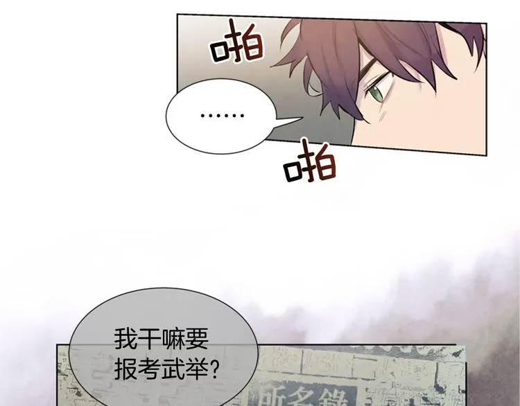 第5话 被迫应考 第67页
