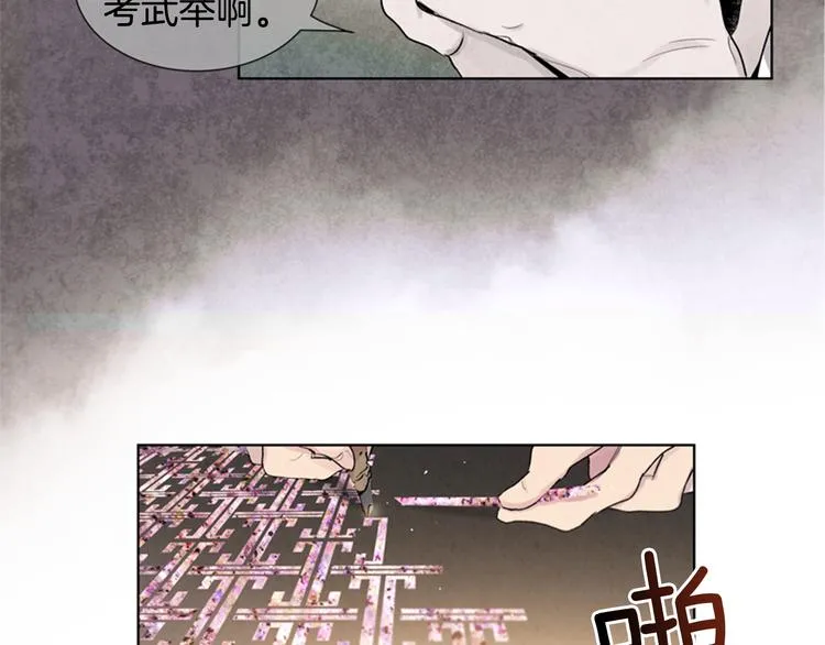 第5话 被迫应考 第71页