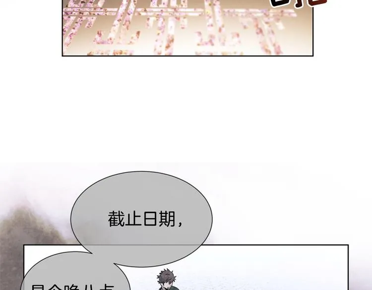 第5话 被迫应考 第72页