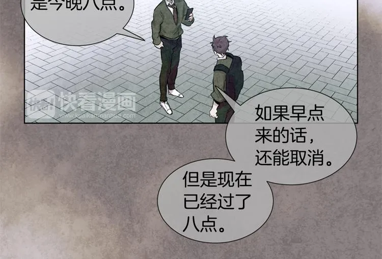 第5话 被迫应考 第73页