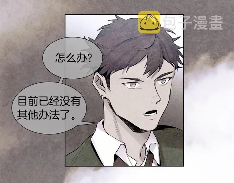第5话 被迫应考 第74页