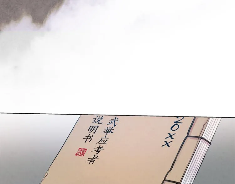 第5话 被迫应考 第75页