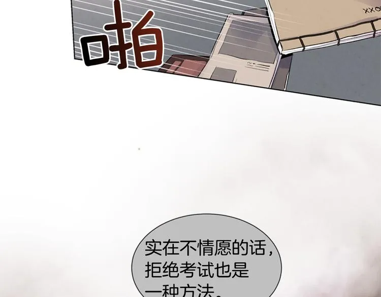 第5话 被迫应考 第79页