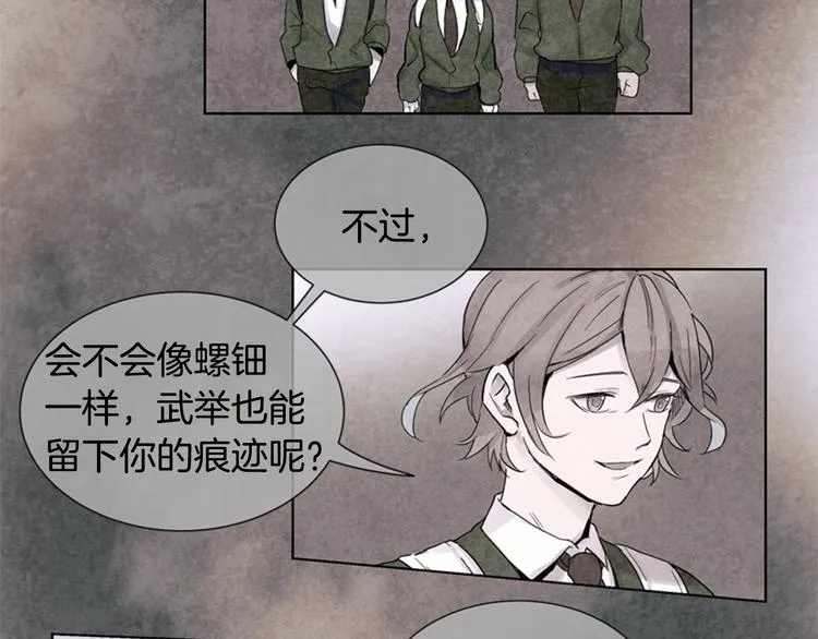 第5话 被迫应考 第81页