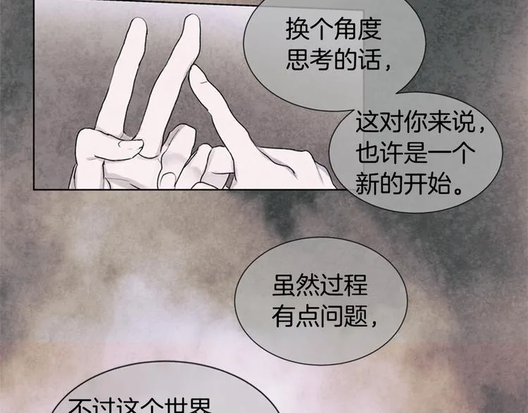 第5话 被迫应考 第82页