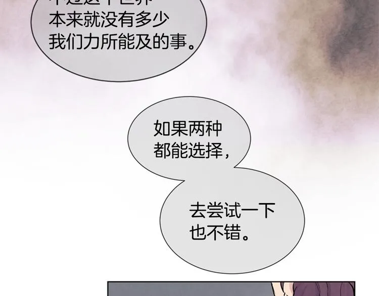 第5话 被迫应考 第83页