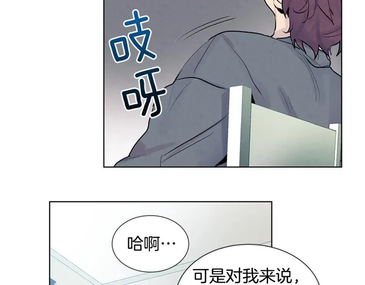 第5话 被迫应考 第84页