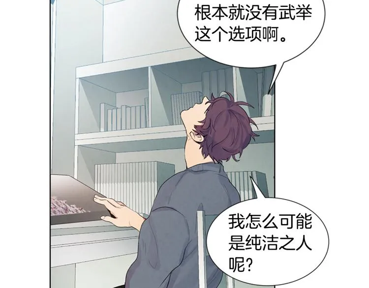 第5话 被迫应考 第85页