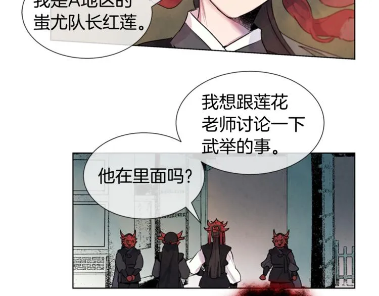 第5话 被迫应考 第93页