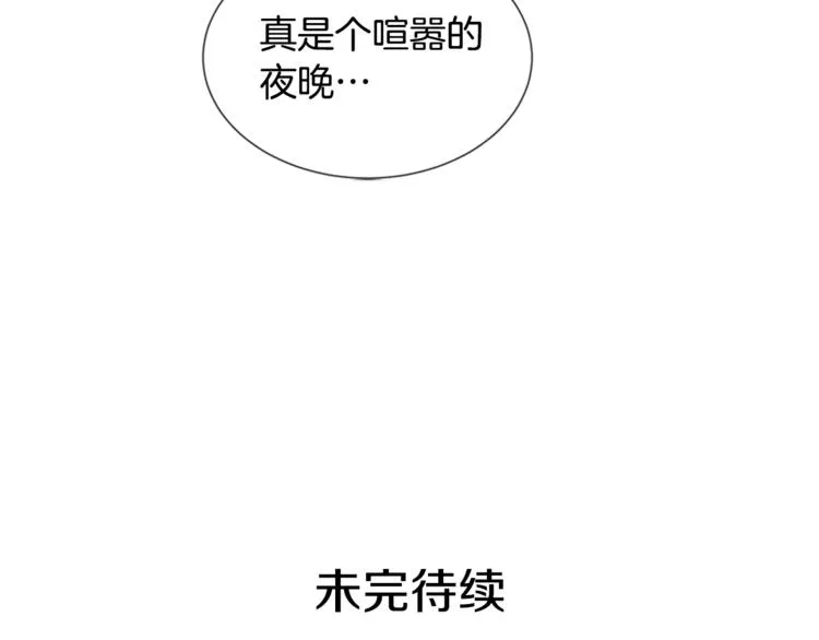 第5话 被迫应考 第98页
