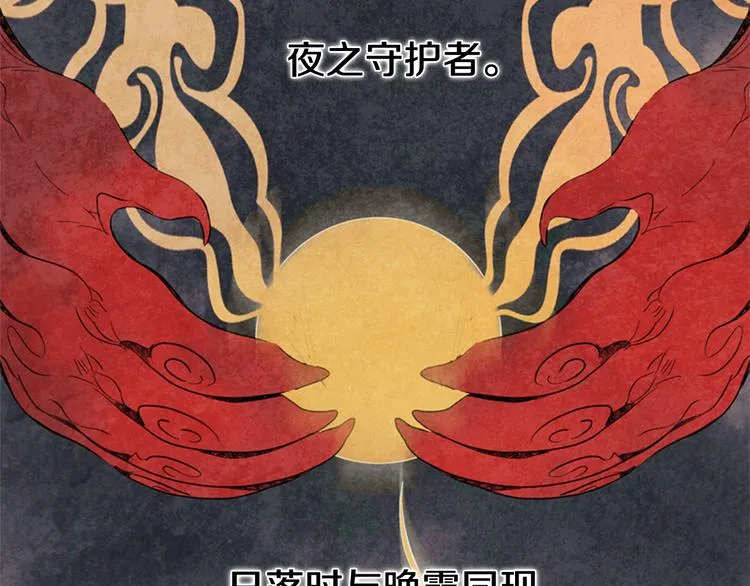 第4话 奇怪的东西 第3页