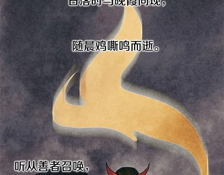 第4话 奇怪的东西 第4页