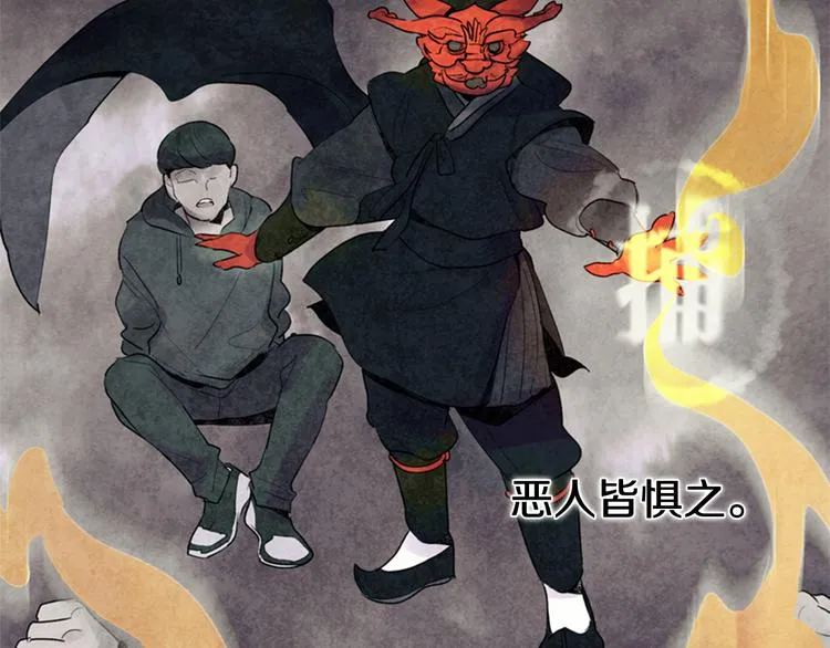 第4话 奇怪的东西 第5页