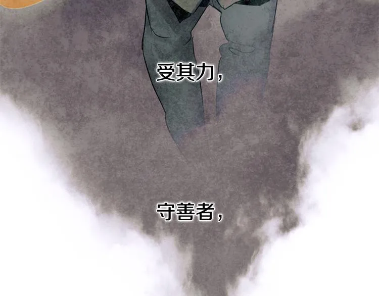 第4话 奇怪的东西 第7页