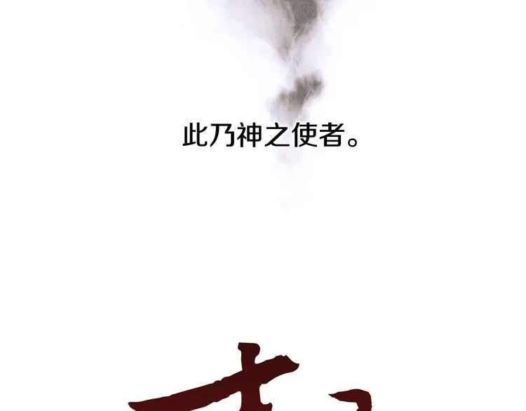 第4话 奇怪的东西 第8页