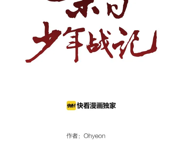 第4话 奇怪的东西 第9页