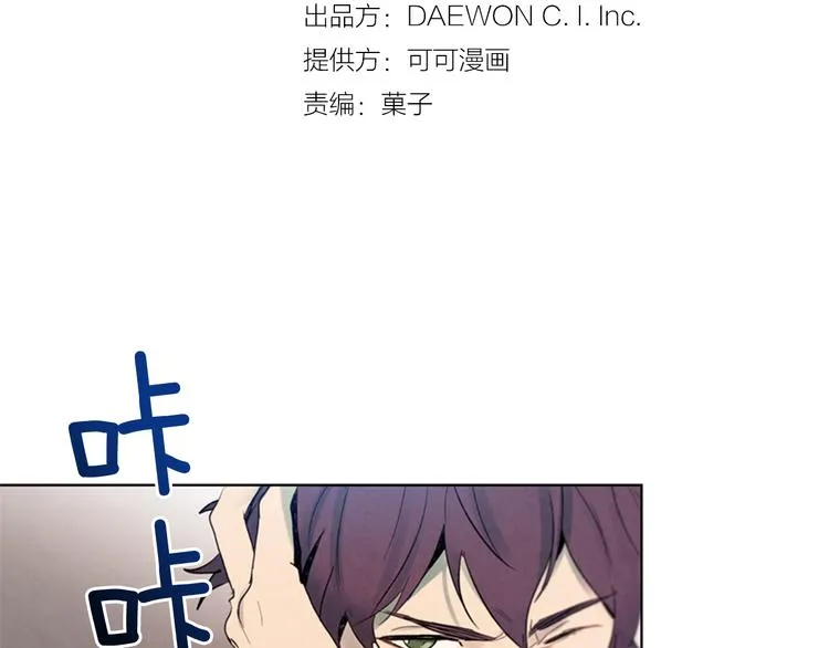 第4话 奇怪的东西 第10页