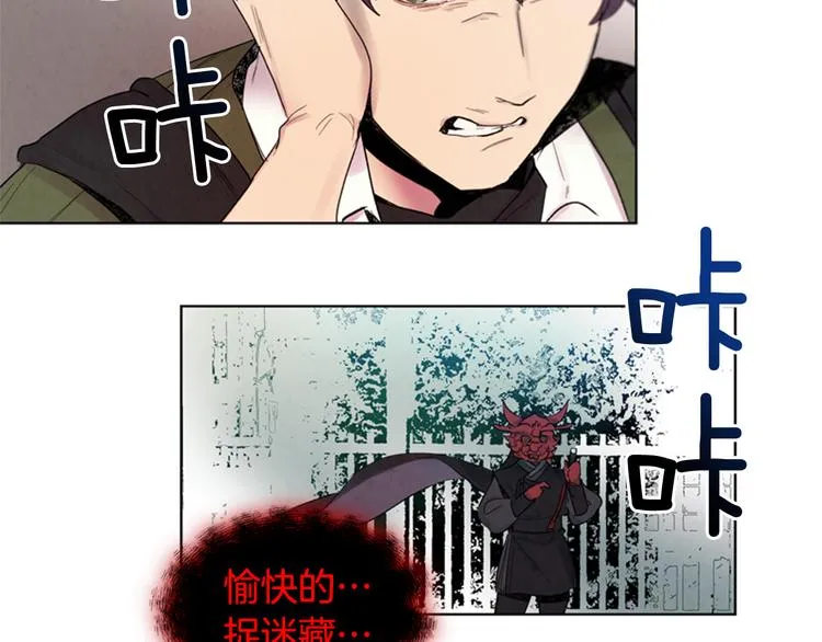第4话 奇怪的东西 第11页