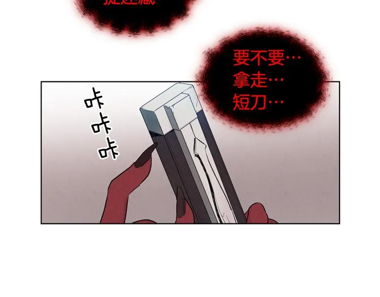 第4话 奇怪的东西 第12页