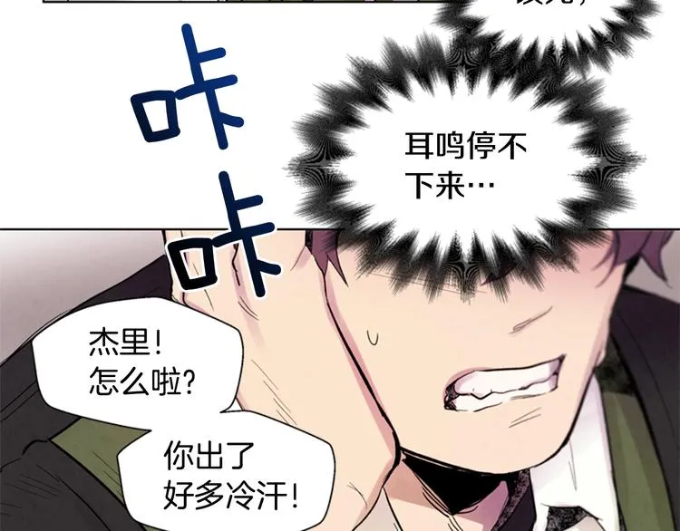 第4话 奇怪的东西 第14页