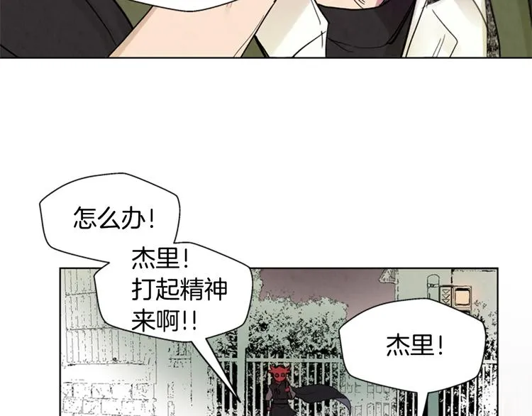 第4话 奇怪的东西 第15页