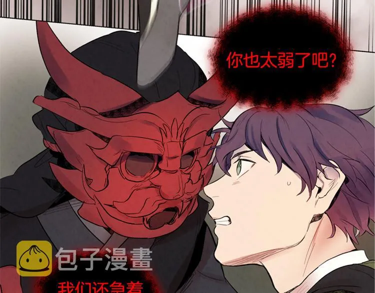 第4话 奇怪的东西 第20页