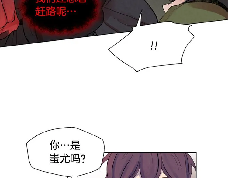 第4话 奇怪的东西 第21页