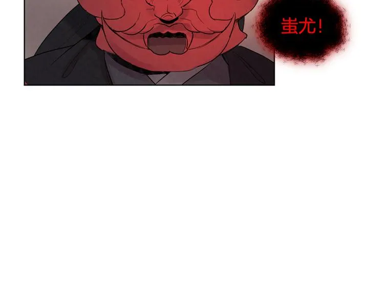 第4话 奇怪的东西 第23页