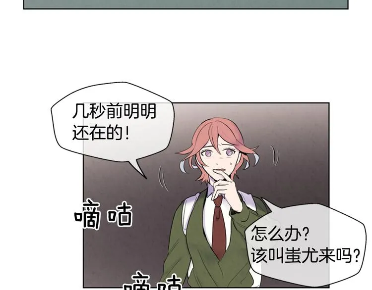 第4话 奇怪的东西 第34页