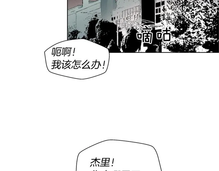 第4话 奇怪的东西 第36页