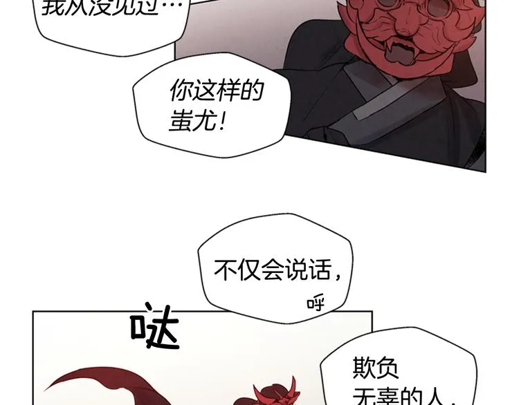 第4话 奇怪的东西 第43页