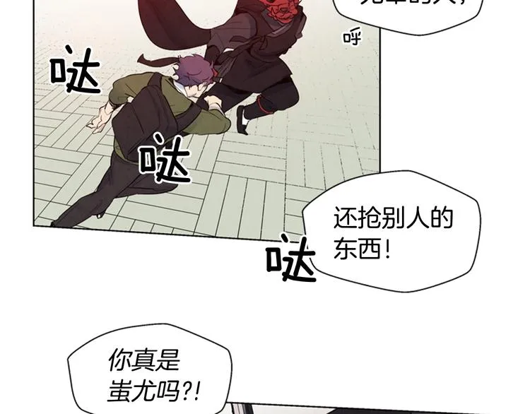 第4话 奇怪的东西 第44页