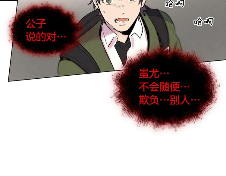 第4话 奇怪的东西 第51页