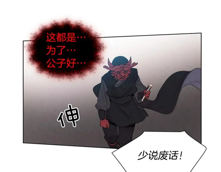 第4话 奇怪的东西 第52页