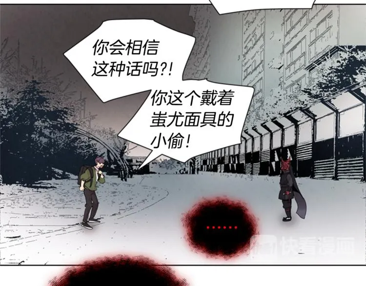 第4话 奇怪的东西 第53页
