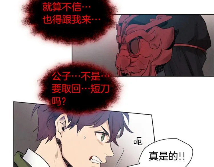 第4话 奇怪的东西 第54页