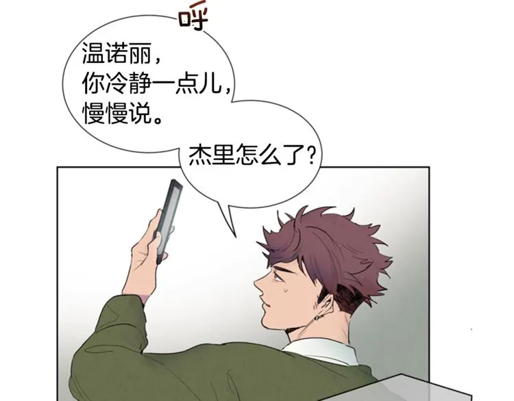 第4话 奇怪的东西 第63页