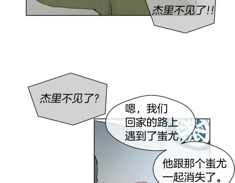 第4话 奇怪的东西 第64页