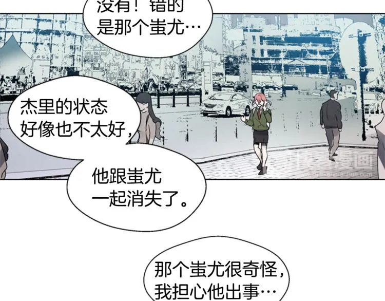 第4话 奇怪的东西 第66页