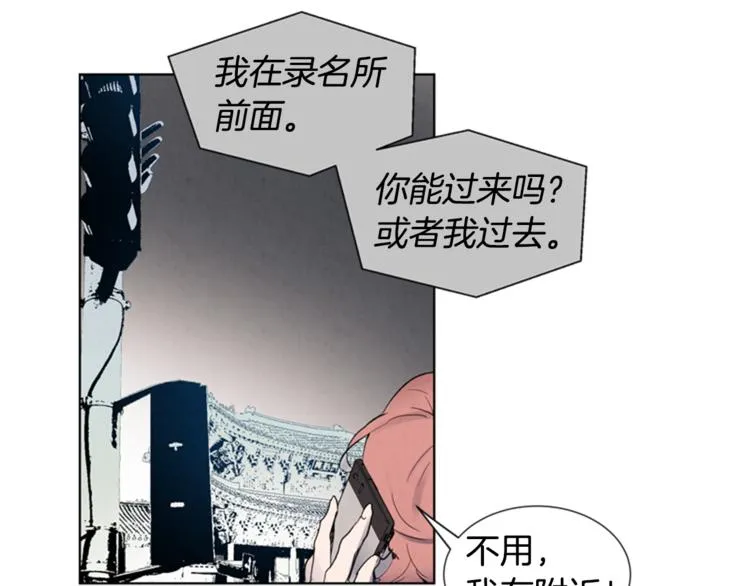 第4话 奇怪的东西 第68页