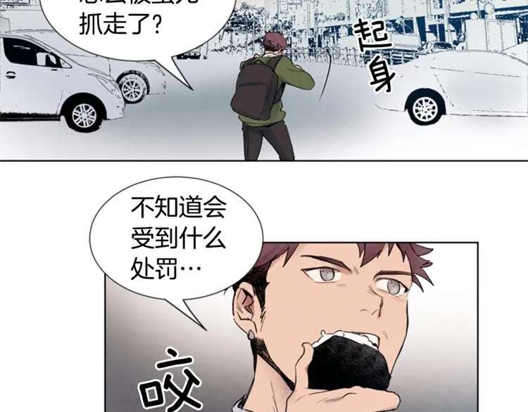 第4话 奇怪的东西 第73页