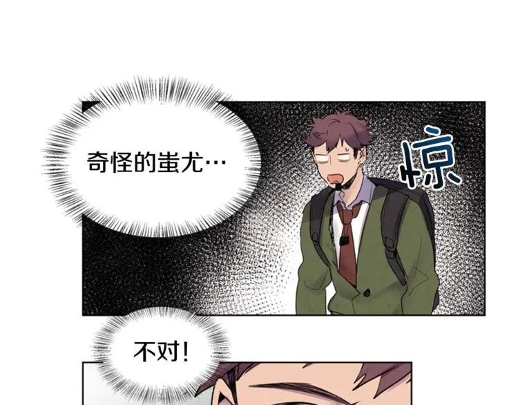 第4话 奇怪的东西 第76页