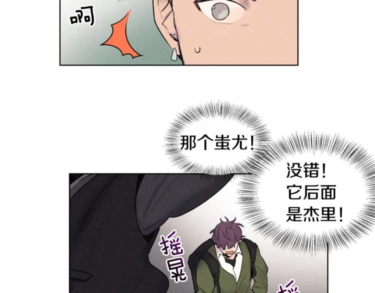 第4话 奇怪的东西 第77页