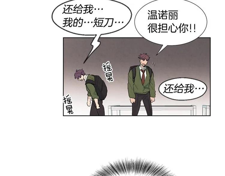 第4话 奇怪的东西 第80页