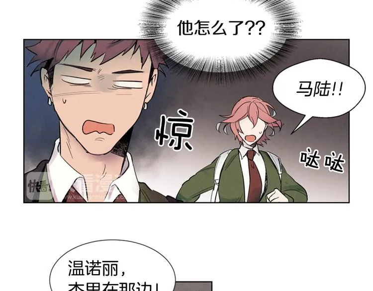 第4话 奇怪的东西 第81页