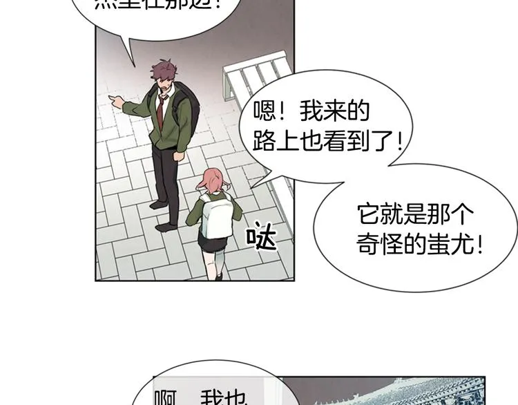 第4话 奇怪的东西 第82页