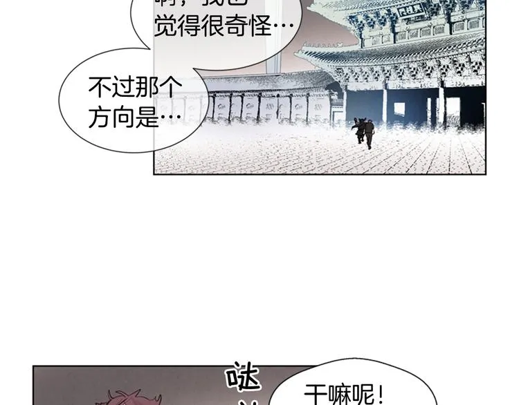 第4话 奇怪的东西 第83页