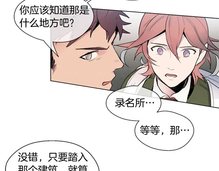 第4话 奇怪的东西 第86页